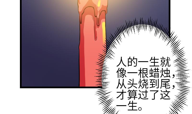 都市神豪系统韩漫全集-第121话 美味无删减无遮挡章节图片 