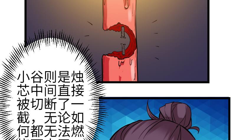 都市神豪系统韩漫全集-第121话 美味无删减无遮挡章节图片 