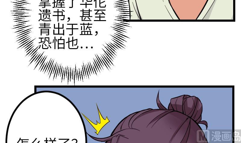 都市神豪系统韩漫全集-第121话 美味无删减无遮挡章节图片 