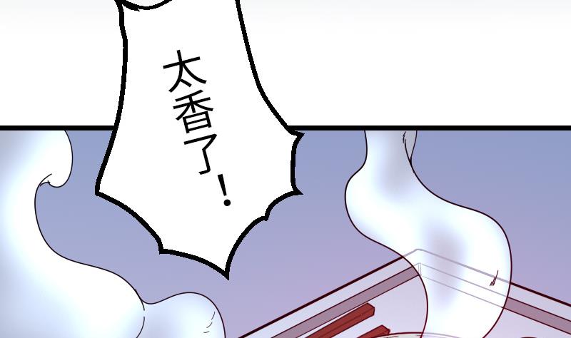 都市神豪系统韩漫全集-第121话 美味无删减无遮挡章节图片 