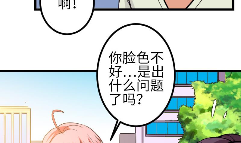 都市神豪系统韩漫全集-第121话 美味无删减无遮挡章节图片 