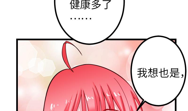 都市神豪系统韩漫全集-第121话 美味无删减无遮挡章节图片 