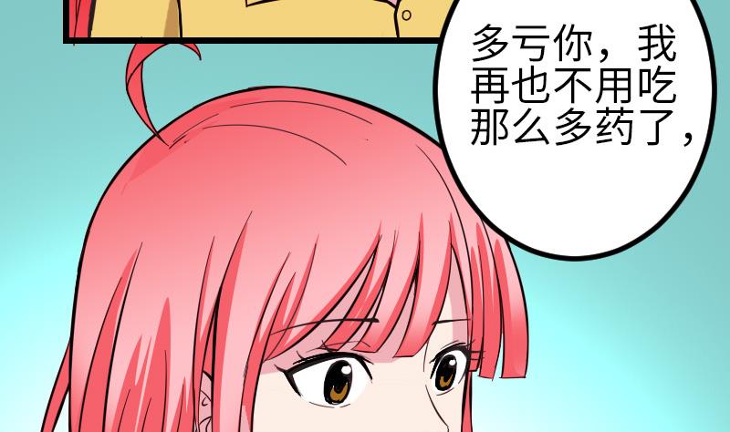 都市神豪系统韩漫全集-第121话 美味无删减无遮挡章节图片 