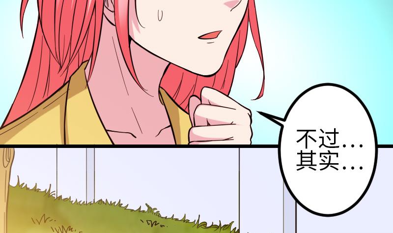 都市神豪系统韩漫全集-第121话 美味无删减无遮挡章节图片 