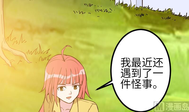 都市神豪系统韩漫全集-第121话 美味无删减无遮挡章节图片 