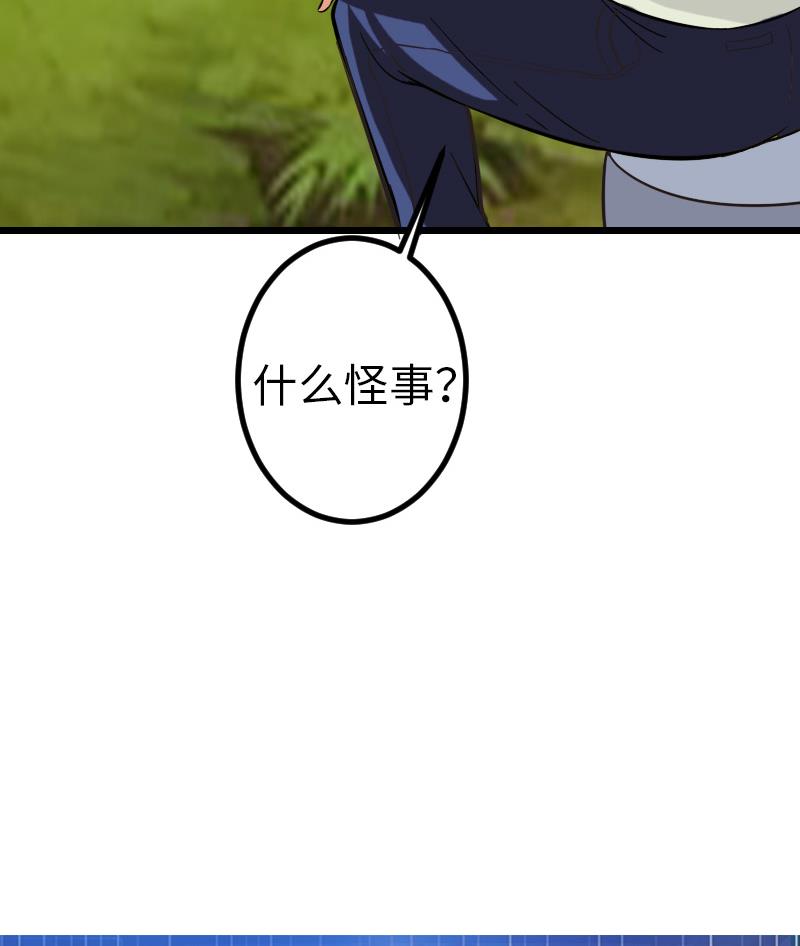 都市神豪系统韩漫全集-第121话 美味无删减无遮挡章节图片 
