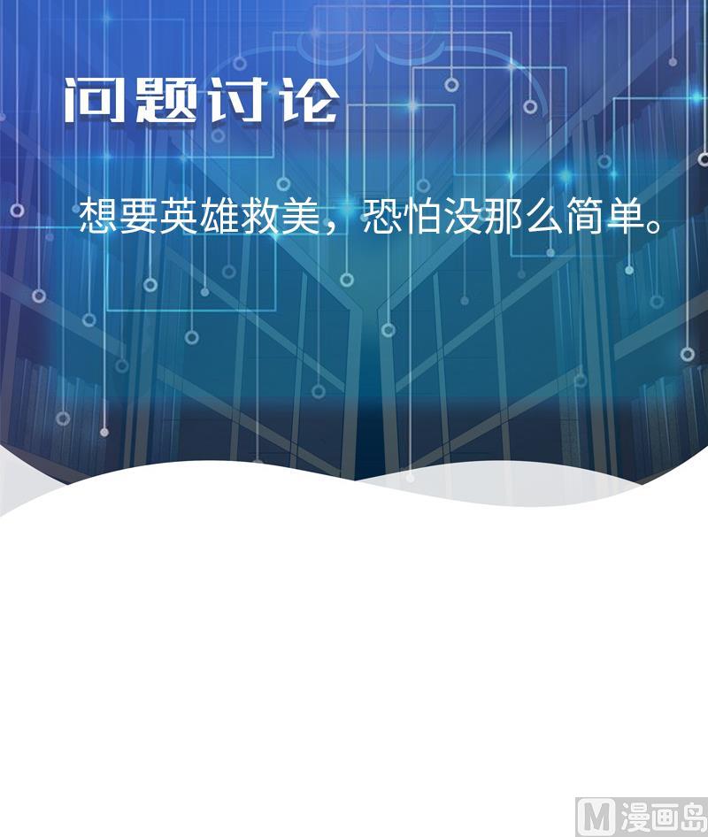都市神豪系统韩漫全集-第121话 美味无删减无遮挡章节图片 