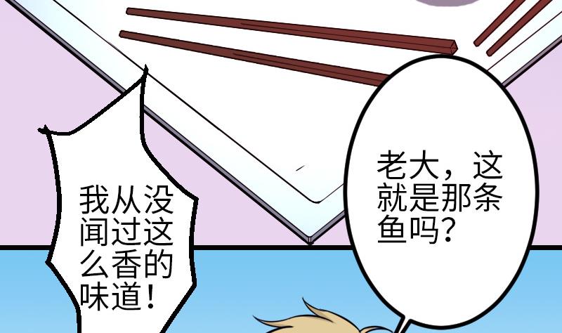 都市神豪系统韩漫全集-第121话 美味无删减无遮挡章节图片 