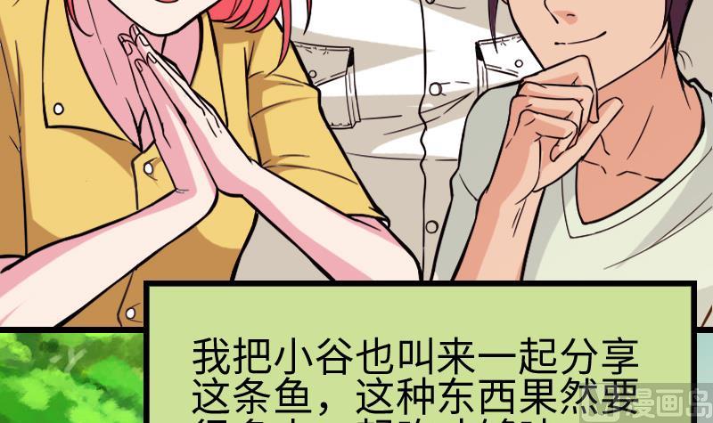 都市神豪系统韩漫全集-第121话 美味无删减无遮挡章节图片 