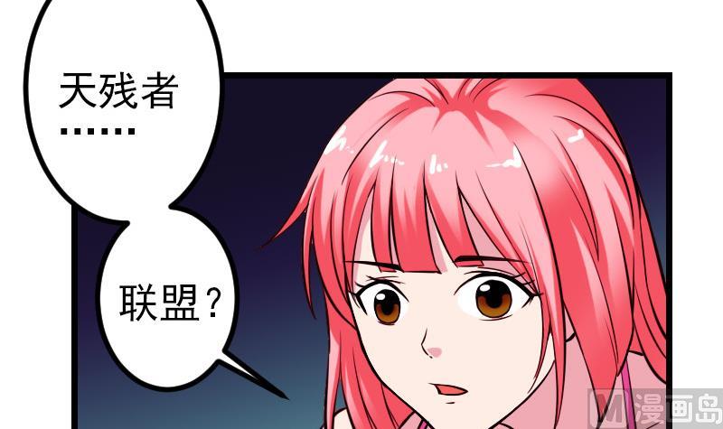 都市神豪系统韩漫全集-第122话 特工无删减无遮挡章节图片 