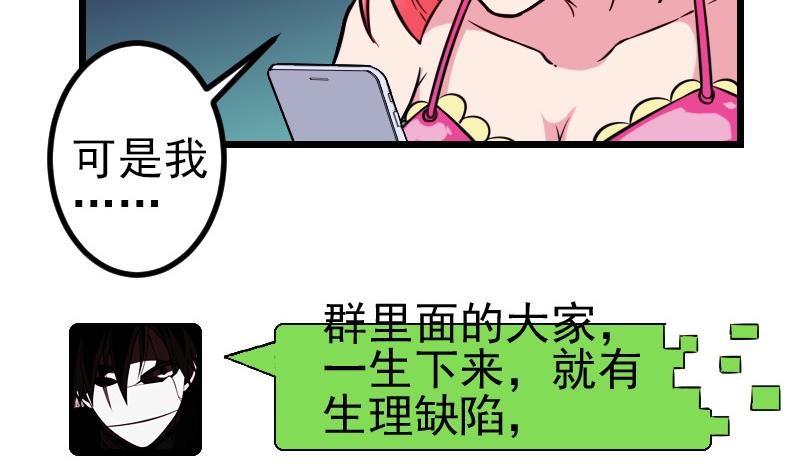 都市神豪系统韩漫全集-第122话 特工无删减无遮挡章节图片 