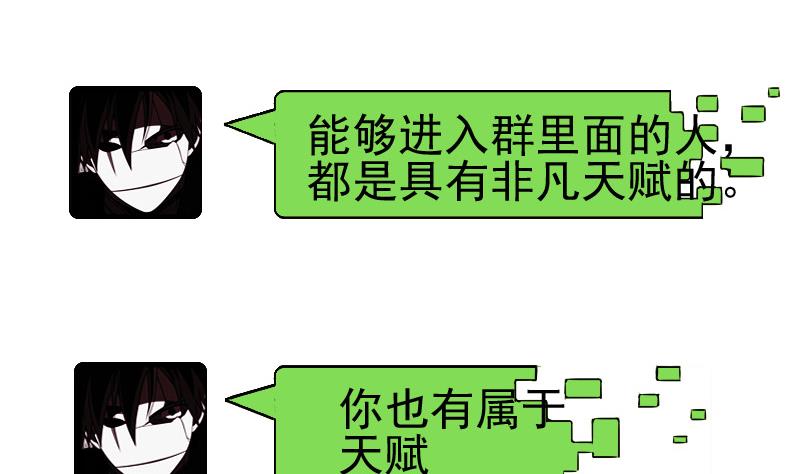 都市神豪系统韩漫全集-第122话 特工无删减无遮挡章节图片 