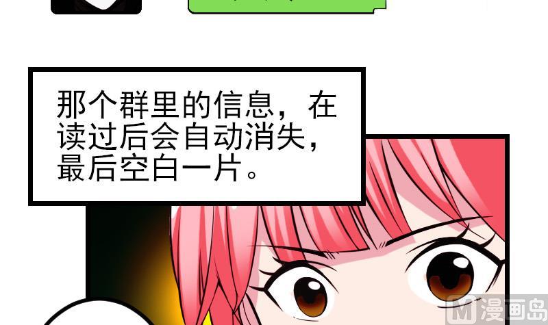 都市神豪系统韩漫全集-第122话 特工无删减无遮挡章节图片 