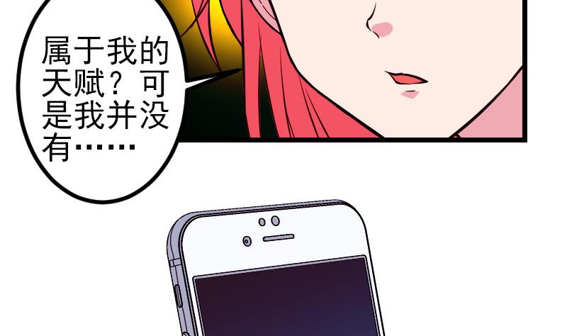 都市神豪系统韩漫全集-第122话 特工无删减无遮挡章节图片 