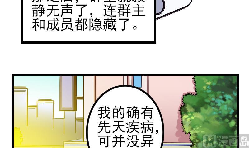 都市神豪系统韩漫全集-第122话 特工无删减无遮挡章节图片 