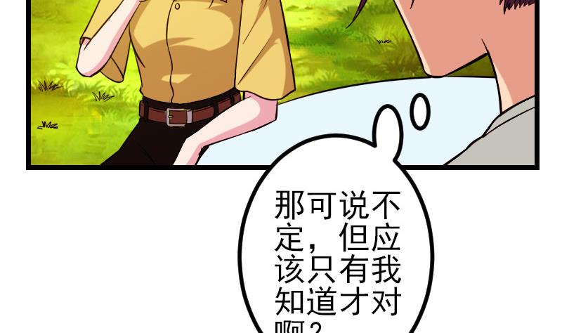 都市神豪系统韩漫全集-第122话 特工无删减无遮挡章节图片 