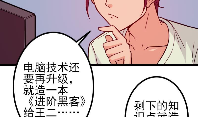 都市神豪系统韩漫全集-第122话 特工无删减无遮挡章节图片 