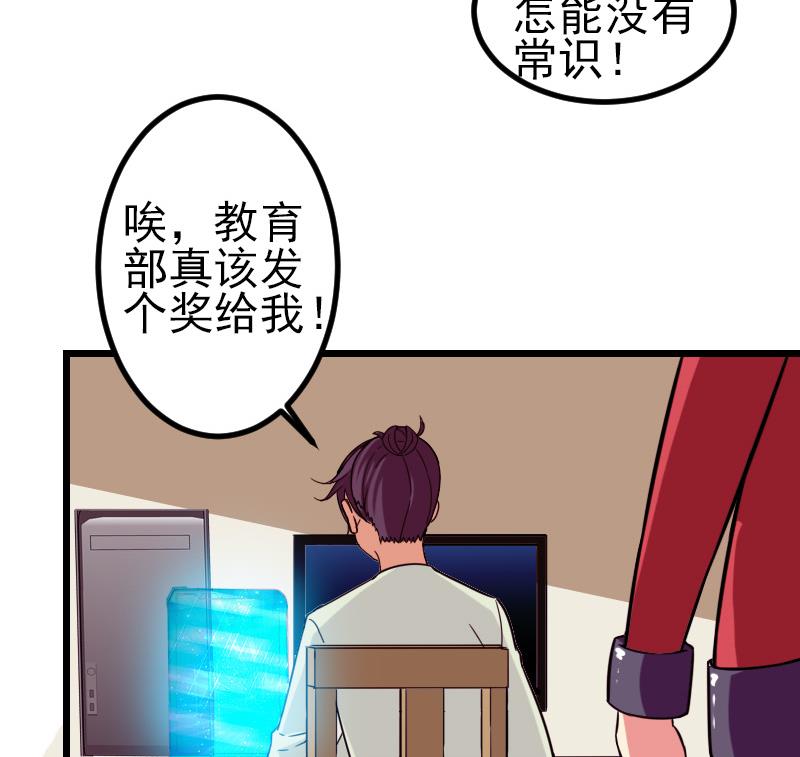 都市神豪系统韩漫全集-第122话 特工无删减无遮挡章节图片 