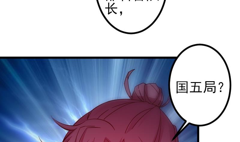 都市神豪系统韩漫全集-第122话 特工无删减无遮挡章节图片 