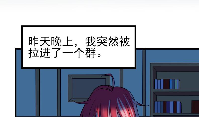 都市神豪系统韩漫全集-第122话 特工无删减无遮挡章节图片 