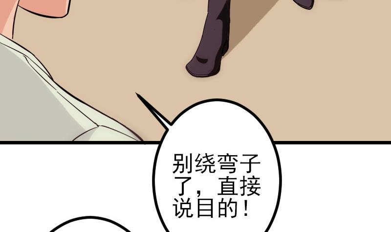 都市神豪系统韩漫全集-第122话 特工无删减无遮挡章节图片 