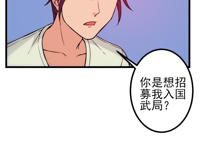 都市神豪系统韩漫全集-第122话 特工无删减无遮挡章节图片 