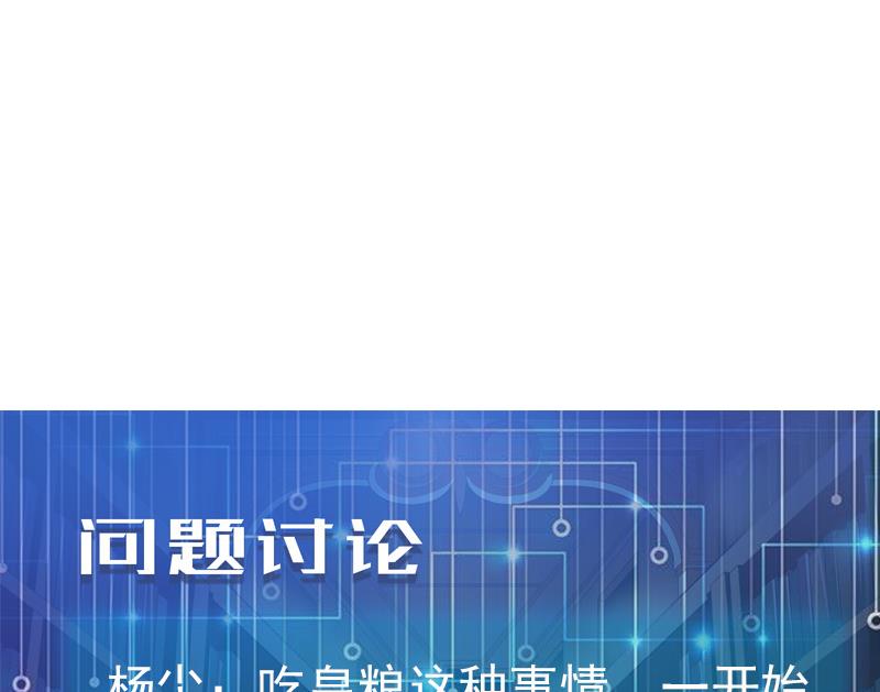 都市神豪系统韩漫全集-第122话 特工无删减无遮挡章节图片 