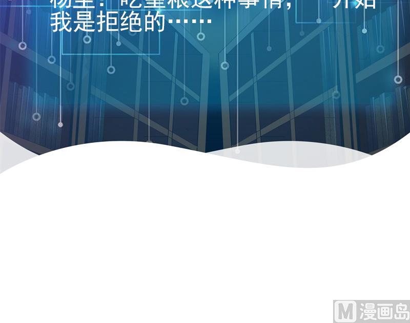 都市神豪系统韩漫全集-第122话 特工无删减无遮挡章节图片 