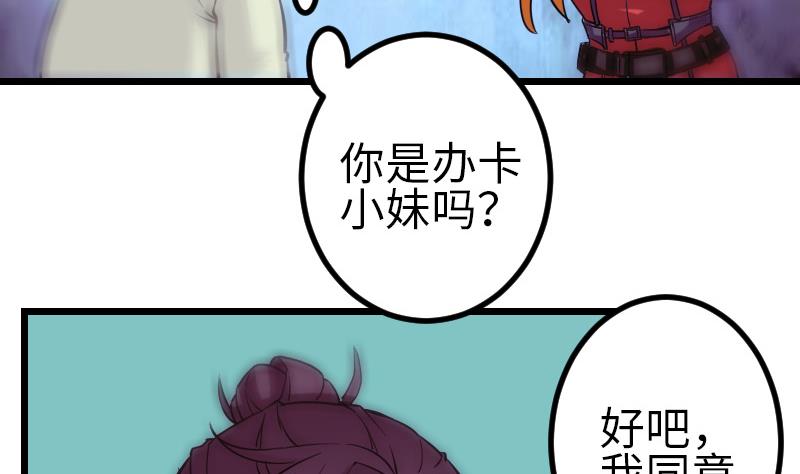 都市神豪系统韩漫全集-第123话 天残无删减无遮挡章节图片 