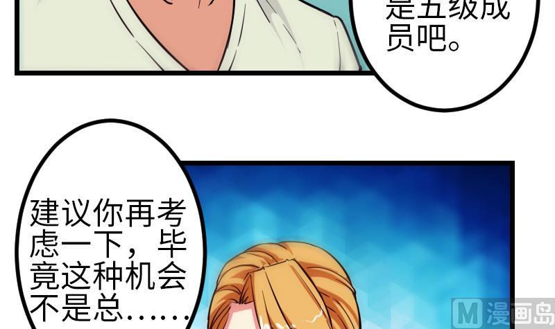 都市神豪系统韩漫全集-第123话 天残无删减无遮挡章节图片 