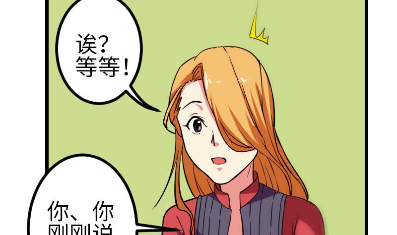 都市神豪系统韩漫全集-第123话 天残无删减无遮挡章节图片 