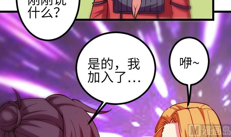 都市神豪系统韩漫全集-第123话 天残无删减无遮挡章节图片 