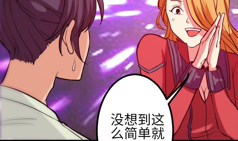 都市神豪系统韩漫全集-第123话 天残无删减无遮挡章节图片 