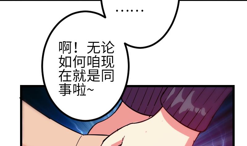 都市神豪系统韩漫全集-第123话 天残无删减无遮挡章节图片 