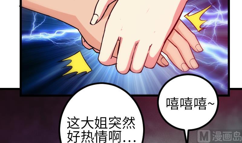 都市神豪系统韩漫全集-第123话 天残无删减无遮挡章节图片 