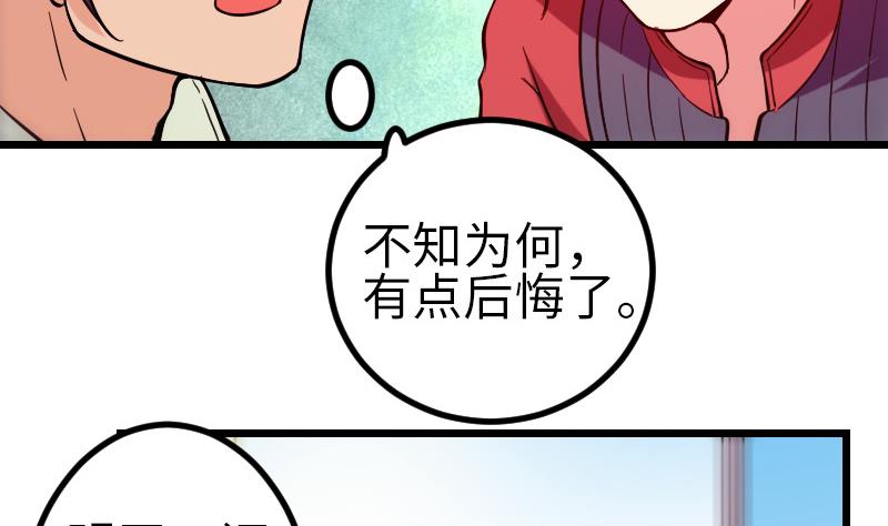 都市神豪系统韩漫全集-第123话 天残无删减无遮挡章节图片 