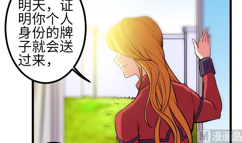 都市神豪系统韩漫全集-第123话 天残无删减无遮挡章节图片 