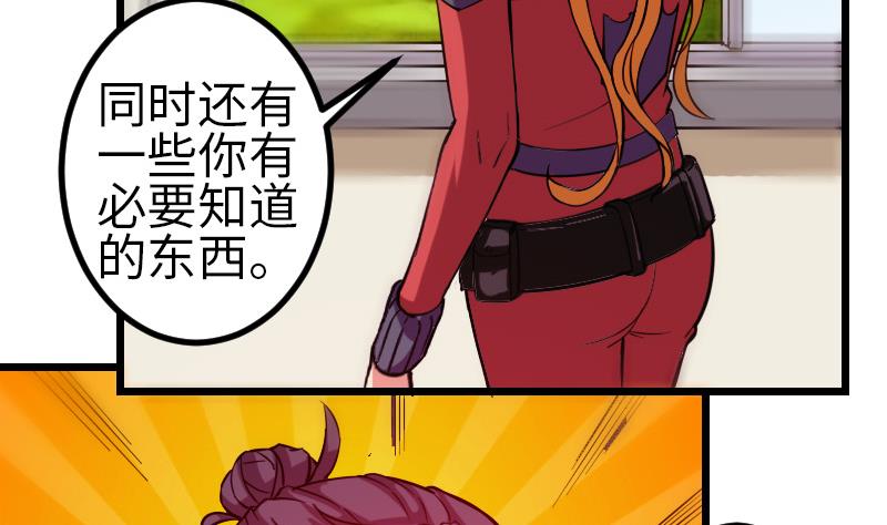 都市神豪系统韩漫全集-第123话 天残无删减无遮挡章节图片 