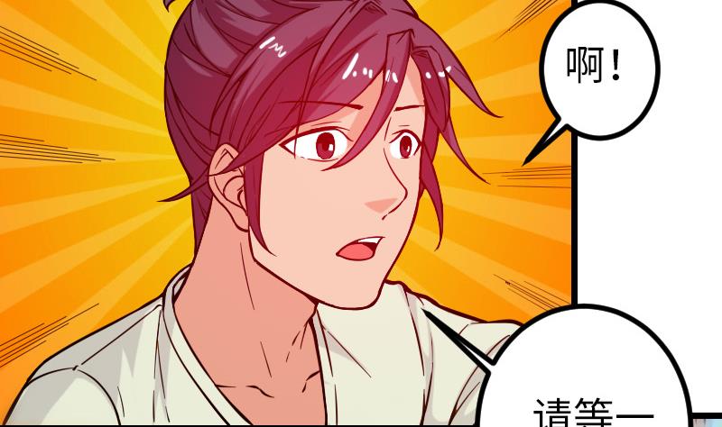 都市神豪系统韩漫全集-第123话 天残无删减无遮挡章节图片 