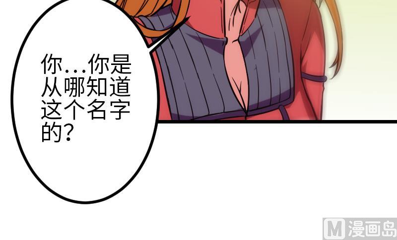 都市神豪系统韩漫全集-第123话 天残无删减无遮挡章节图片 