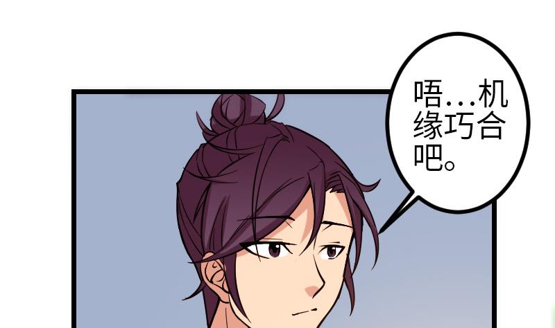 都市神豪系统韩漫全集-第123话 天残无删减无遮挡章节图片 