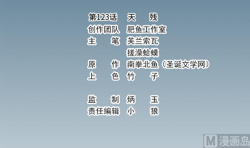 都市神豪系统韩漫全集-第123话 天残无删减无遮挡章节图片 