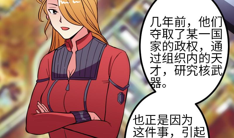 都市神豪系统韩漫全集-第123话 天残无删减无遮挡章节图片 