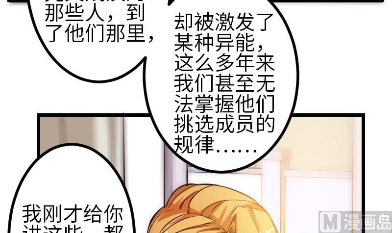 都市神豪系统韩漫全集-第123话 天残无删减无遮挡章节图片 