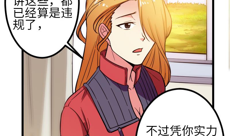 都市神豪系统韩漫全集-第123话 天残无删减无遮挡章节图片 