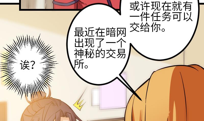 都市神豪系统韩漫全集-第123话 天残无删减无遮挡章节图片 