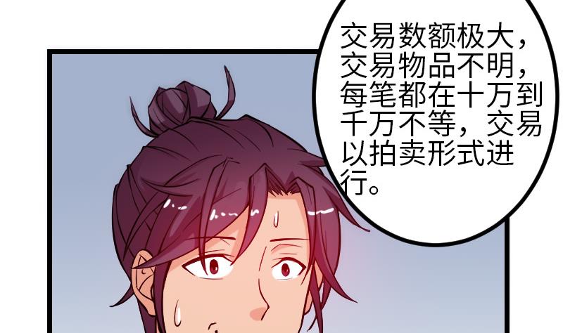 都市神豪系统韩漫全集-第123话 天残无删减无遮挡章节图片 