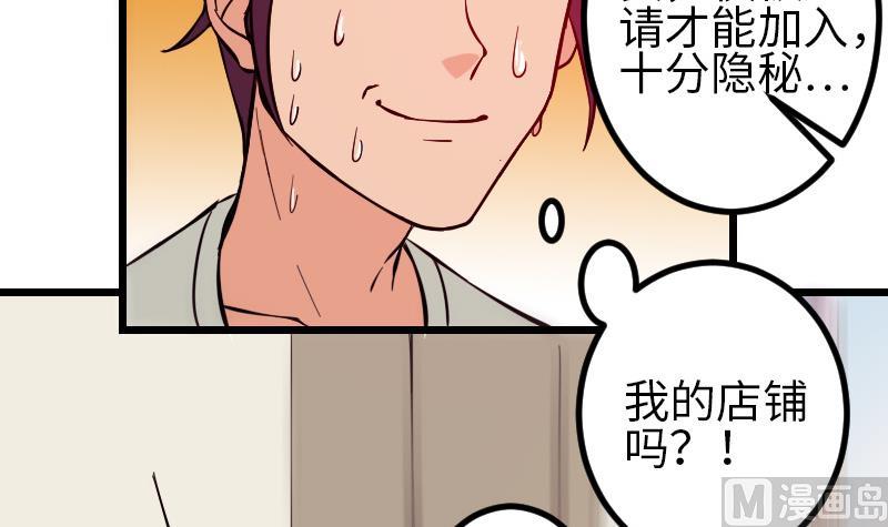 都市神豪系统韩漫全集-第123话 天残无删减无遮挡章节图片 