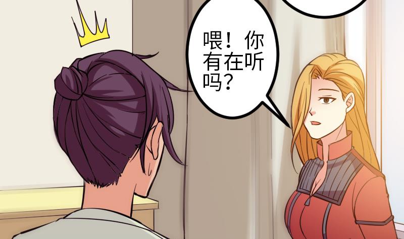 都市神豪系统韩漫全集-第123话 天残无删减无遮挡章节图片 