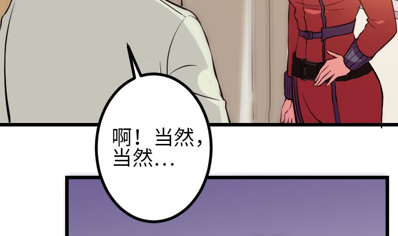 都市神豪系统韩漫全集-第123话 天残无删减无遮挡章节图片 